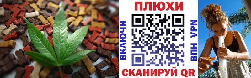 Еда ТГК конопля shop какой сайт Черкесск