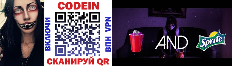 Кодеиновый сироп Lean Purple Drank  как найти наркотики  Черкесск 