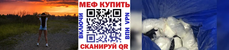 купить  цена  Черкесск  Меф мука 