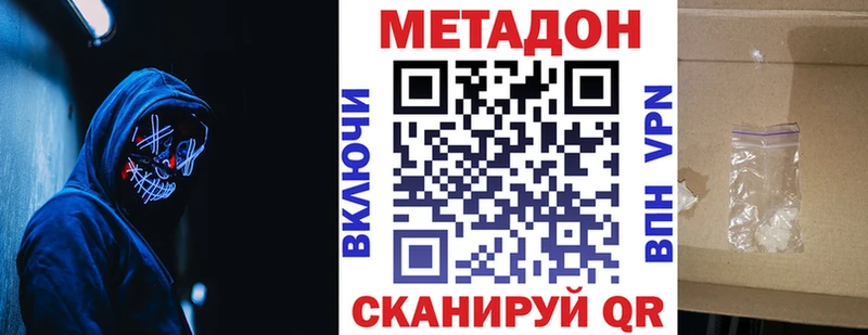наркота  дарк нет формула  МЕТАДОН белоснежный  Черкесск 